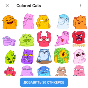 Стікери Telegram Colored Cats