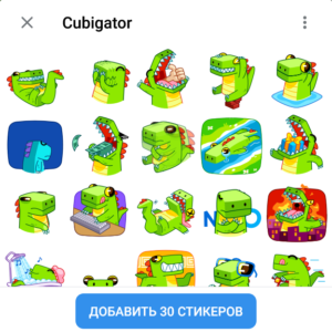 Стікери Telegram Cubigator