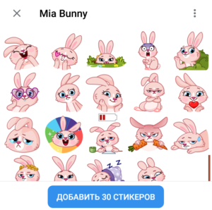 Стікери Telegram Mia Bunny